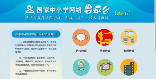 西安中小学开学时间定了 假的 这些免费学习平台收好