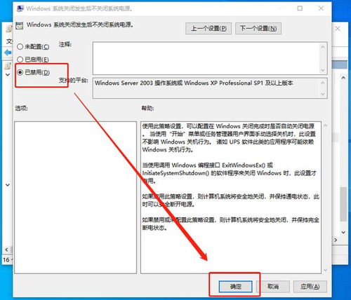 电脑关机风扇一直转win10