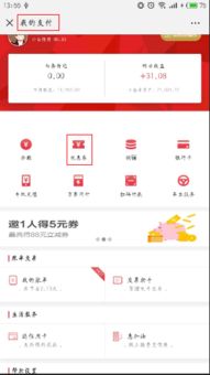 京东金融APP里在哪里查看优惠券