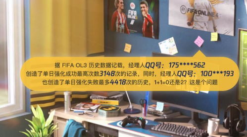 Fifaonline3停服,可我们再也没有下一个7年去踢球了