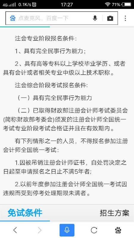 大学会计学生最多能考到哪个证书 中级可以考吗 