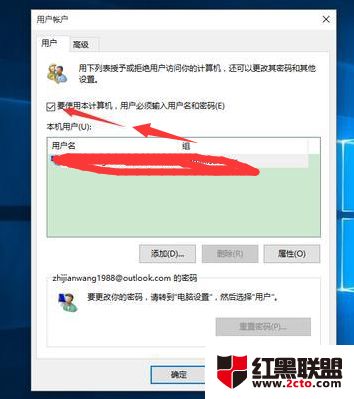 win10设置微软密码怎么取消密码