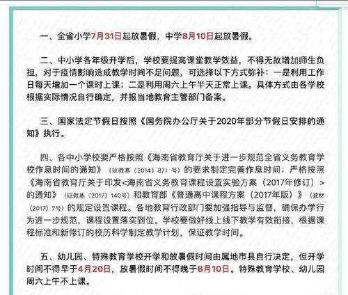 关于疫情暂停活动通知范文（暂停开学的文案？）