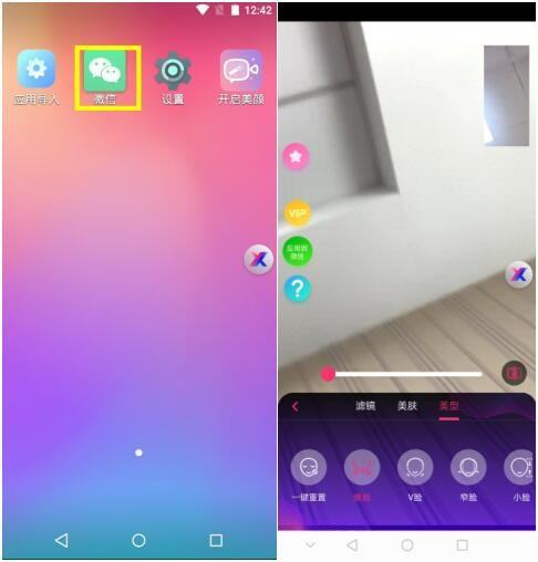有没和微信视频美颜版一样,但更好用的微信视频美颜软件 