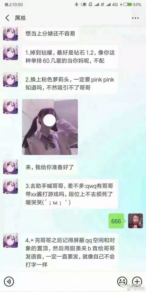 手把手教你如何靠网恋成为上分 波一袄