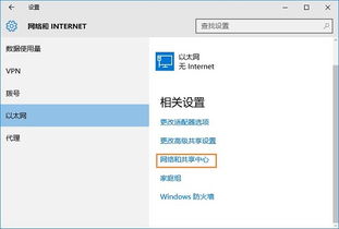 win10显示无法连接到internet