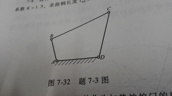 铰链四杆机构(铰链四杆机构的组成)