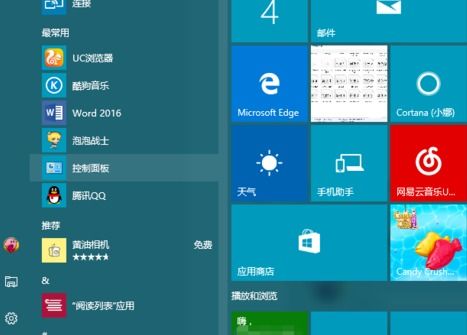 win10自己的用户名叫什么怎么看