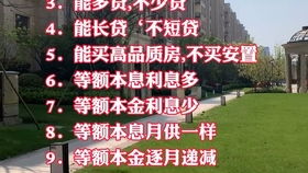 不建议大家买这3类房,入住后问题多 难升值,中介内部都知道