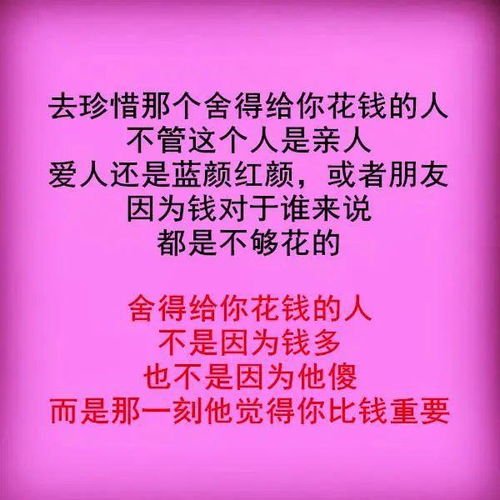 钱永远挣不完,命却是有限的 