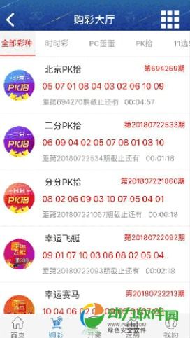 01彩票app下载 01彩票app v1.0.1 