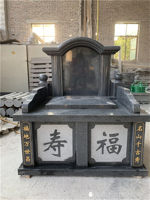 辽宁墓碑标准写法样式