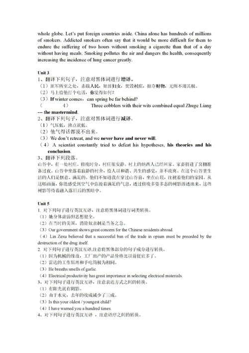 边写边译怎么开启 新视野大学英语读写教程第二册课后翻译句子答案