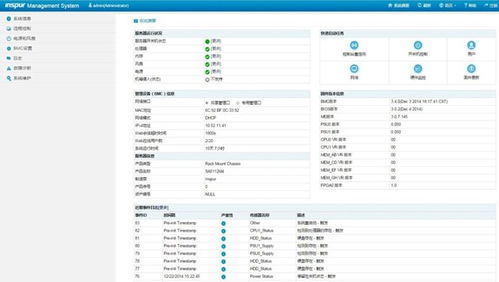 浪潮服务器管理口进raid,浪潮SA5212M4如何s设置BIOS进RAID