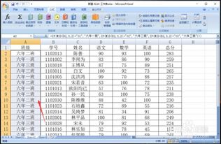 Excel怎么利用公式将班级的名称填入班级列 