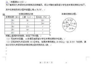 2008盐城数学中考卷和2007长沙数学中考卷2007福建数学中考2007宁波数学中考