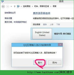 win10怎么不用自带中文输入法