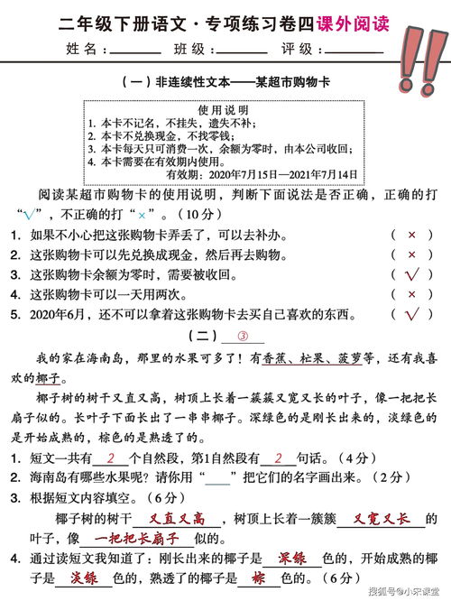 二年级下册语文 专项练习卷 16套,适用复习考试训练用,请收好