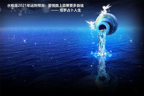 2024年水瓶座感情运势 2024年水瓶座感情运势离婚了