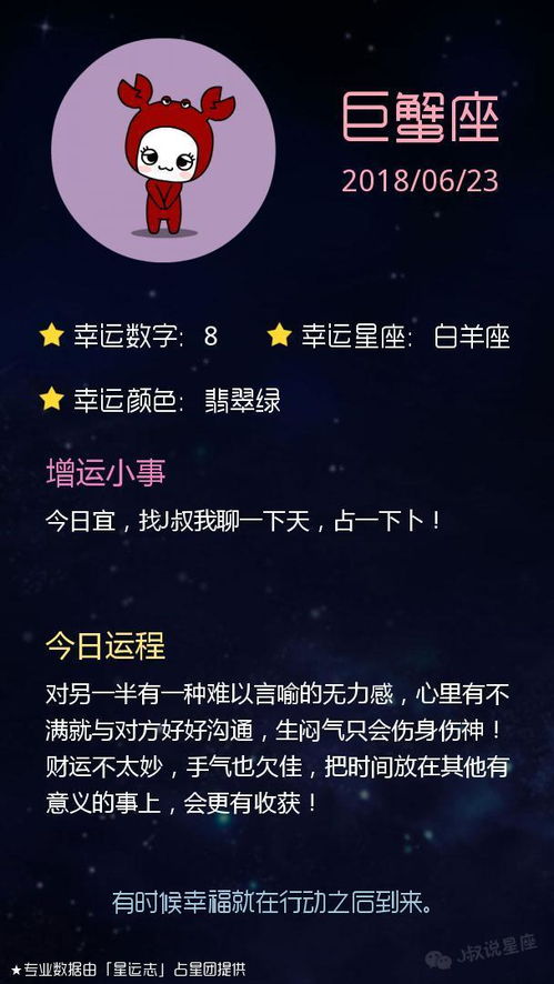 星座运势 2018 06 23 双子座小心外界干扰,射手座三餐要定时