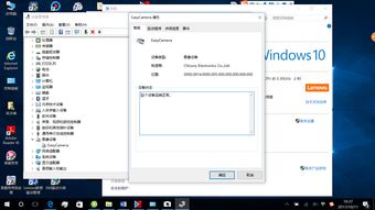 win10相机怎么拉出来