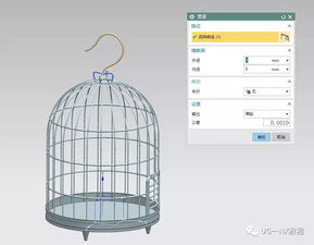 UG鸟笼建模,学好UG建模,产品设计不是问题