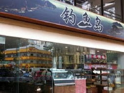 华人夫妇在新加坡开餐馆 取名钓鱼岛遭调查 