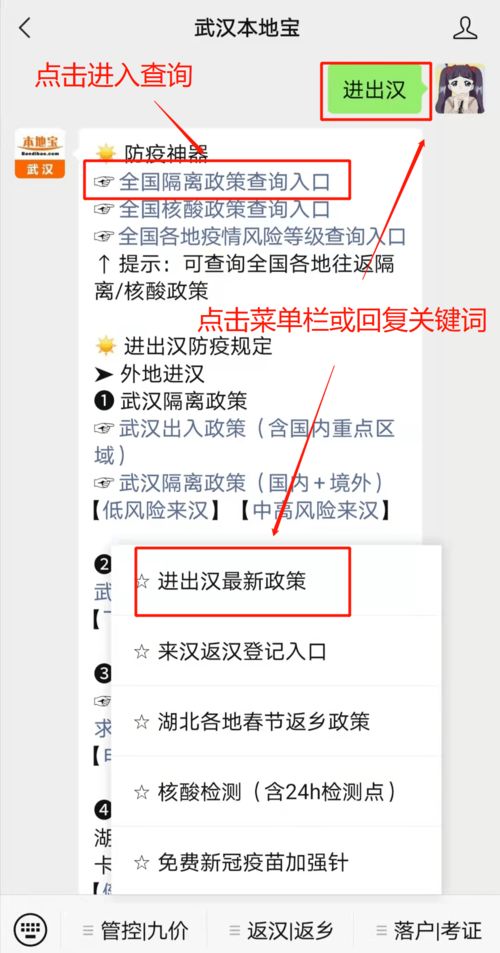 途经疫情地区行程码会带 号吗 带星号会影响出行吗 要隔离吗 一键可查