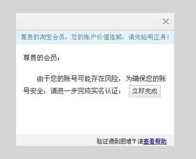 淘宝买东西怎么提示这样呀 我的是未成年 怎么弄好啊