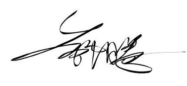 帮我设计我的名字 我名字叫 郭腾 艺术签名 