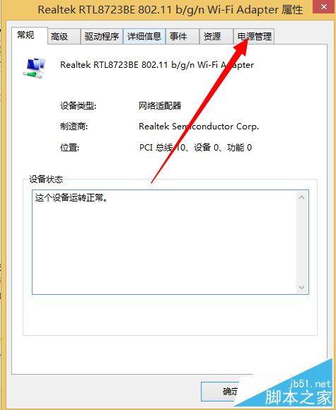 win10黑屏断网怎么设置