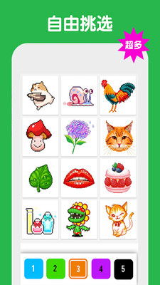 数字填色像素涂色下载 数字填色像素涂色v1.1 安卓版 腾牛安卓网 