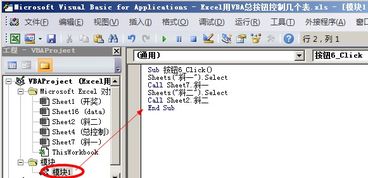 vba的按钮变成了不能点击的状态(vba 点击按钮)