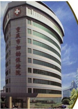 重庆市妇幼保健院(重庆妇幼保健院在哪里)