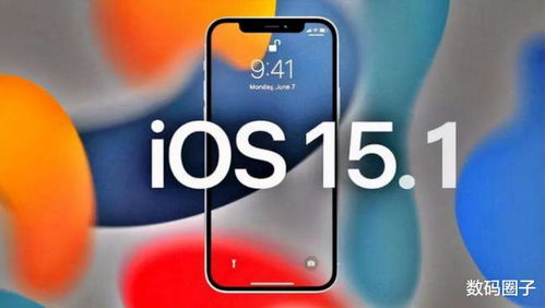 苹果关闭iOS15.1降级通道,网友 突然变得好用了 实际体验来了