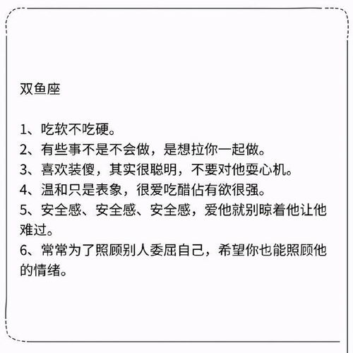 这六点是十二星座在谈恋爱之前需要知道的