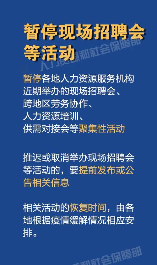 人力资源服务机构,疫情防控期间这些事要注意