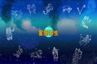 瑶医特色疗法从星座看养生 