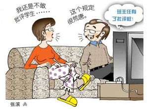 一不能体罚,二说教无用,三家长不配合,教师教育学生现困境