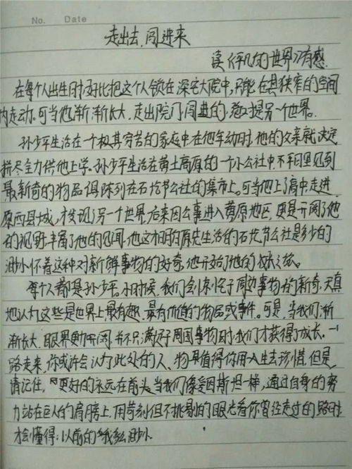 读书励志的作文150字-为什么而读书一百字？