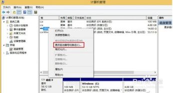 为低端win8平板扩容 