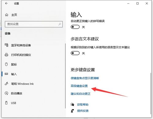 win10输入法设置语言栏