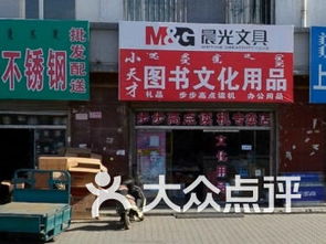 呼和浩特连锁大全,点击查看全部1家分店 