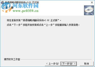 缩译通下载 缩译通 缩写英文翻译 2.02 官方版 河东下载站 