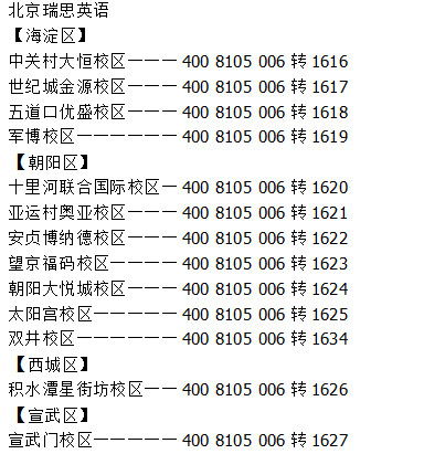 北京小学一年级培训英语去哪里 学科英语是怎样教学的 