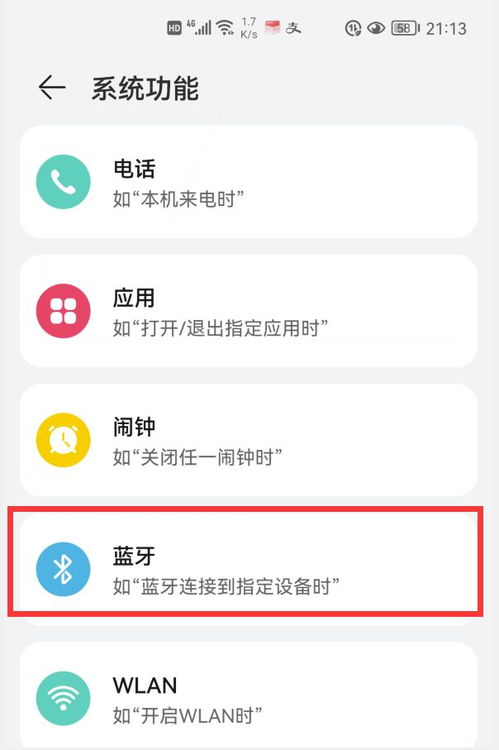 手机自动提醒声音怎么回事,为什么华为手机一直有声音提示?