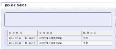 ems有单号为什么查不到物流信息（ems的单号查不到） 第1张