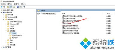 win10系统缓存设置在哪里