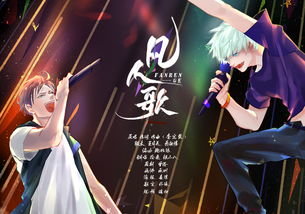 凡人歌 伦桑. 5SING中国原创音乐基地 