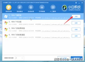 安装win10出现错误重启怎么办